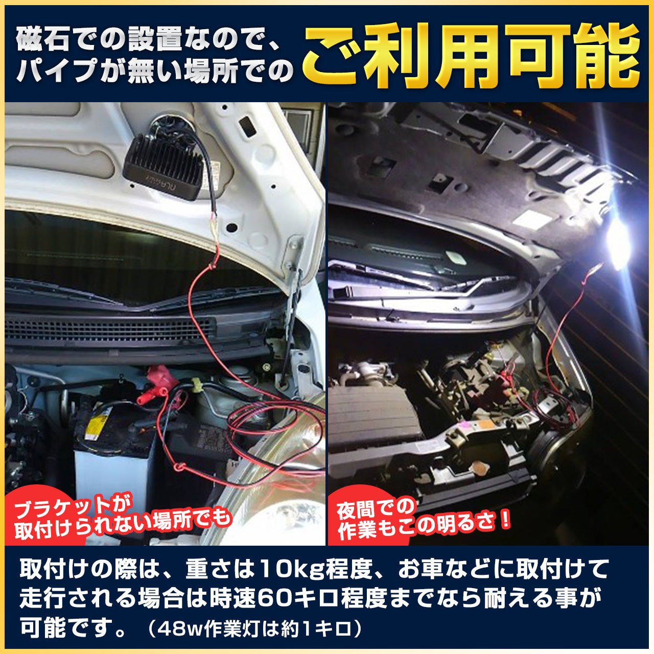 led作業灯向け-強力磁石スタンド