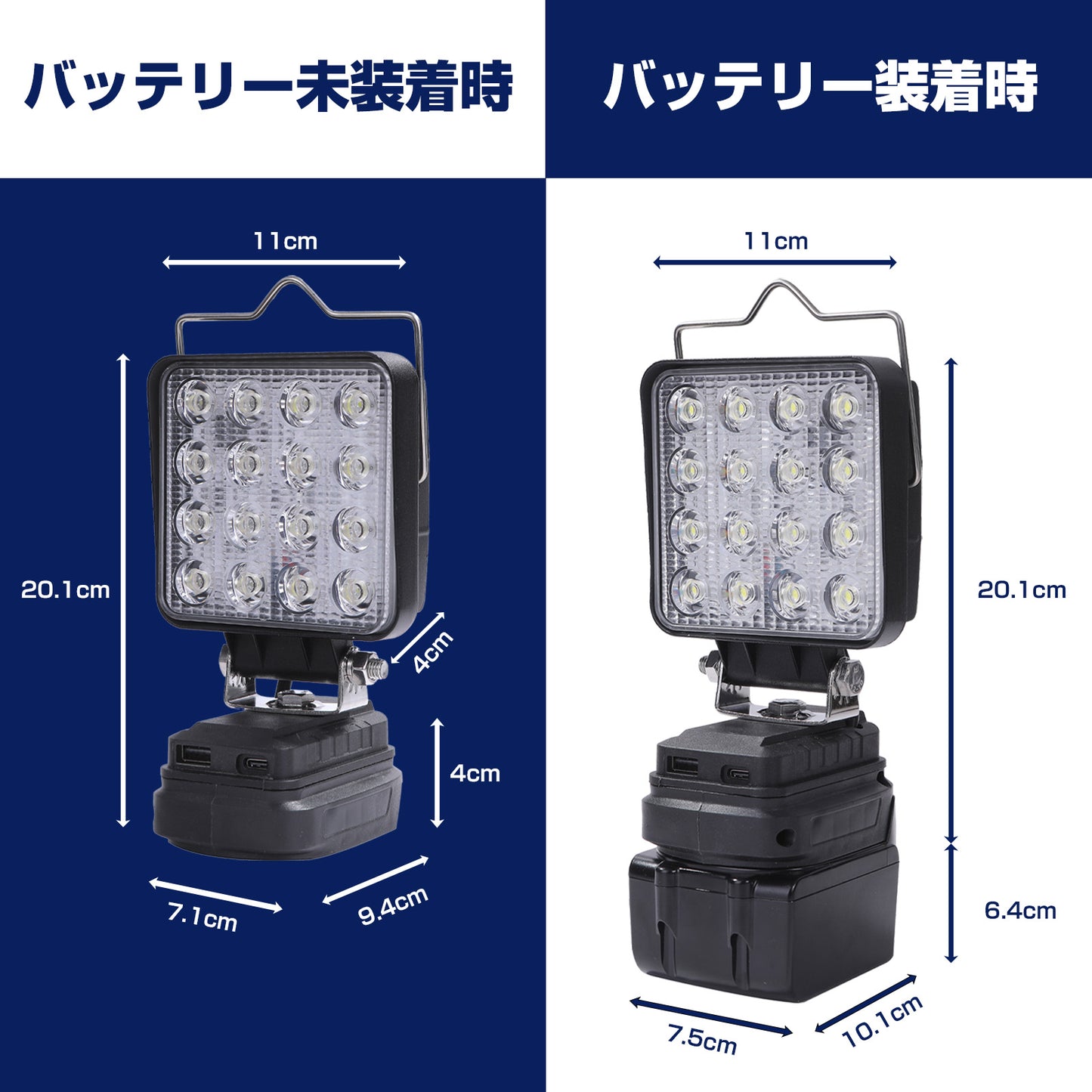 マキタ-18v-14v対応-ワンタッチ装着-48w作業灯-led薄型-取っ手付-充電式ワークライト-投光器-ip65防水-usb2口
