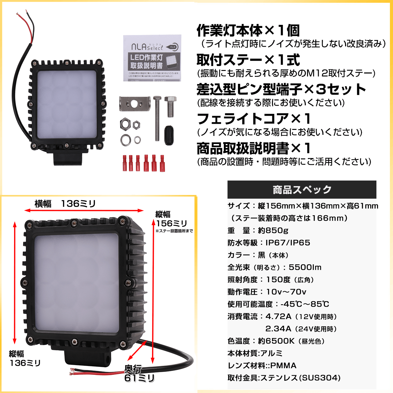 ノイズが出ない-80w-led作業灯-広範囲照射150度