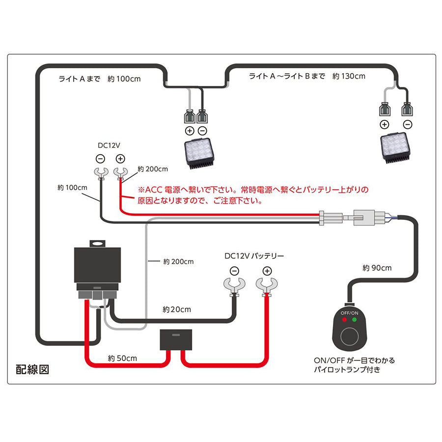 led作業灯向け-スイッチ