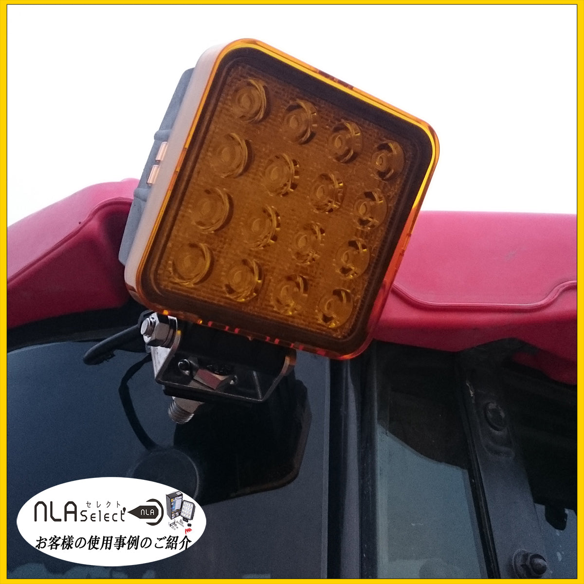 led作業灯向け27w四角-48w対応-イエローカバー