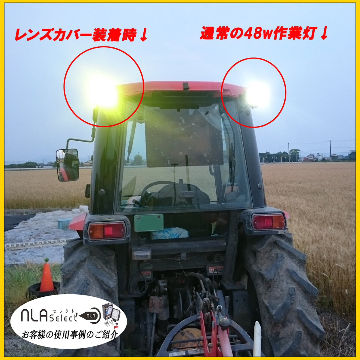 led作業灯向け27w四角-48w対応-イエローカバー