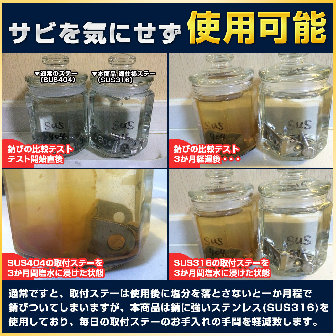 海仕様-led作業灯向け-sus316-錆びにくい取付ステー2個セット