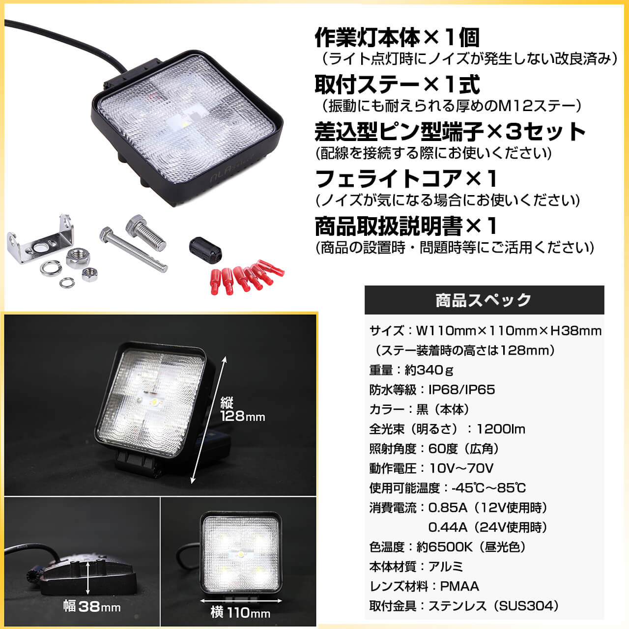 ノイズが発生しないled作業灯15w薄型ワークライト-10vから70v対応