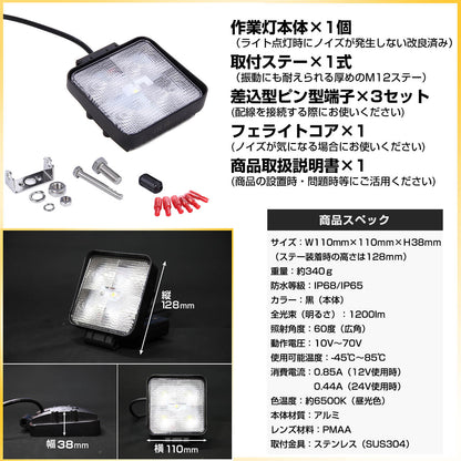 ノイズが発生しないled作業灯15w薄型ワークライト-10vから70v対応