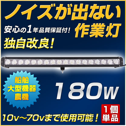 ノイズが出ない-180w-led作業灯