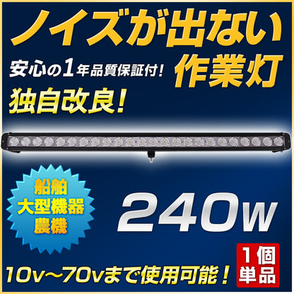 ノイズが出ない-240w-led作業灯