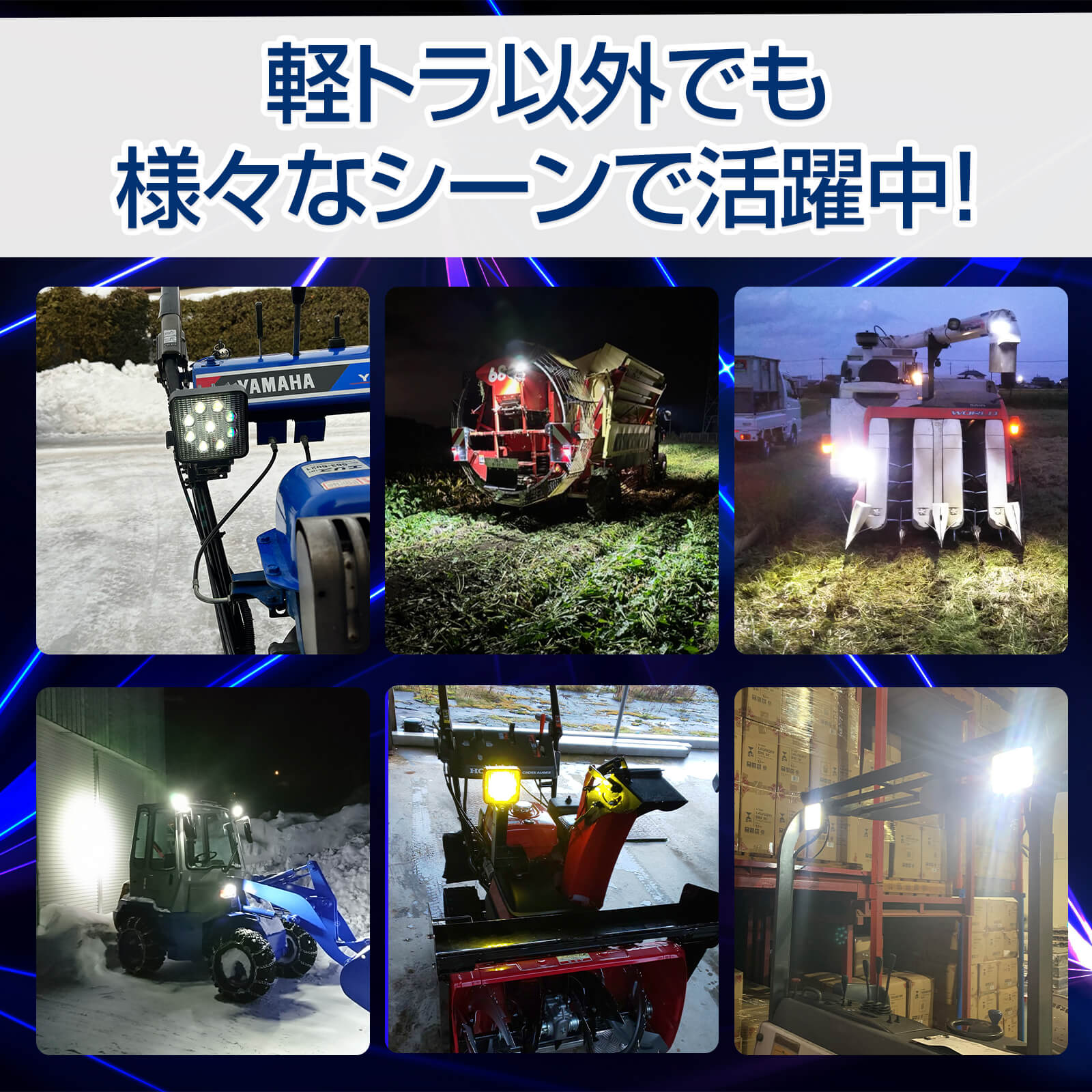 27Wノイズレス作業灯 軽トラ・農機・SUVに最適 SUS304ステー採用 12V