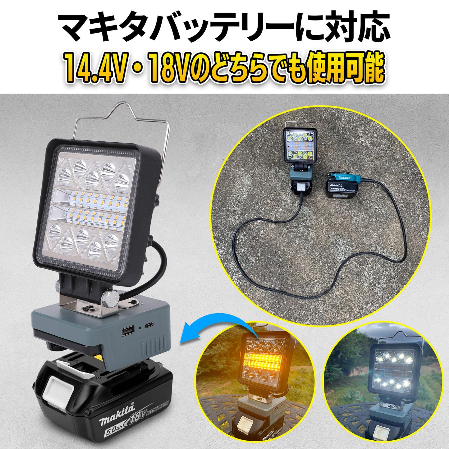 adp05互換-作業灯一体型アダプター-2色仕様作業灯白-黄色