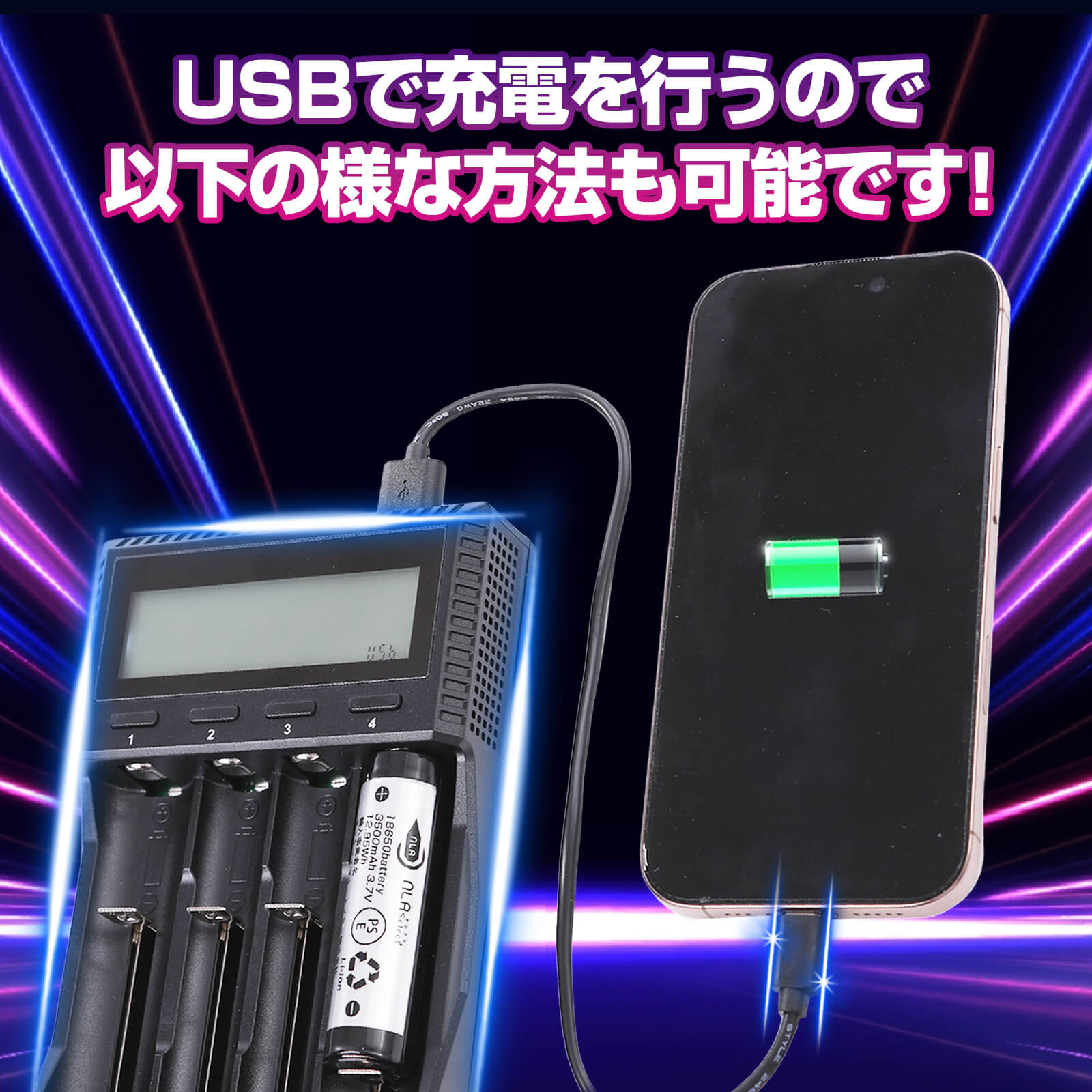 18650電池-急速充電器-usb仕様-5v出力搭載-リセット機能搭載 – LED作業