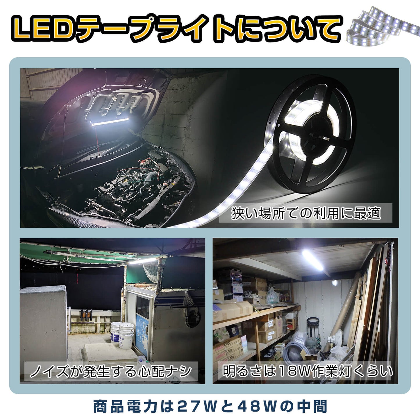 LEDテープライト 防水 IP67 1m 12V/24V別規格（車・トラック・船舶用）
