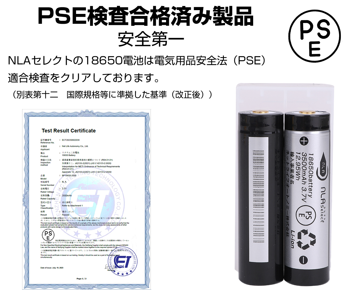 3500mAh-18650リチウム電池