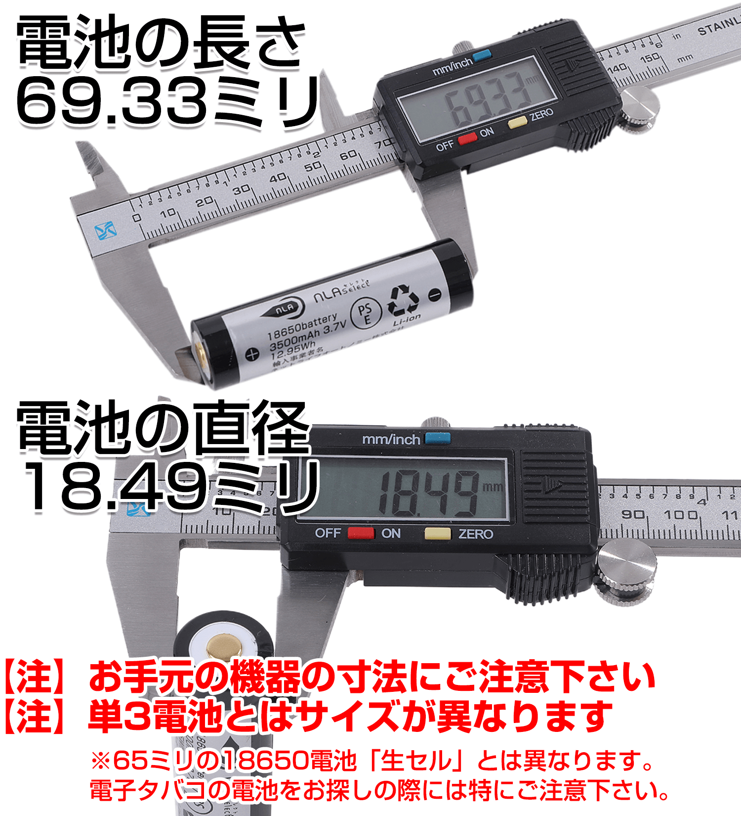全長69mm】18650電池 3500mAh パナソニック製セル 4重保護回路 PSE適合 全長69mm】18650電池 3500mAh パナソニック製セル 4重保護回路 PSE適合