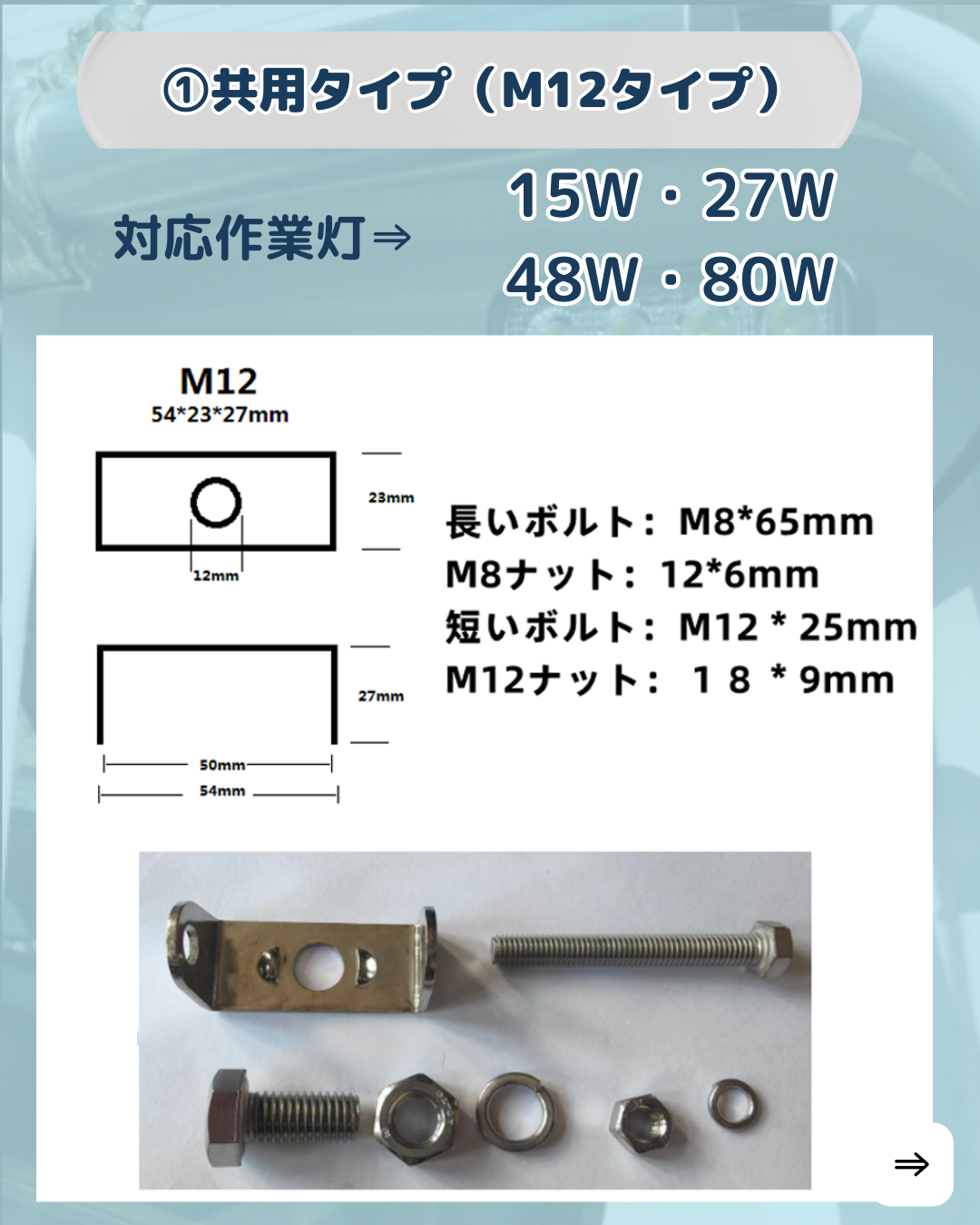 振動に強い-led作業灯用厚めの取付ステー2個セット