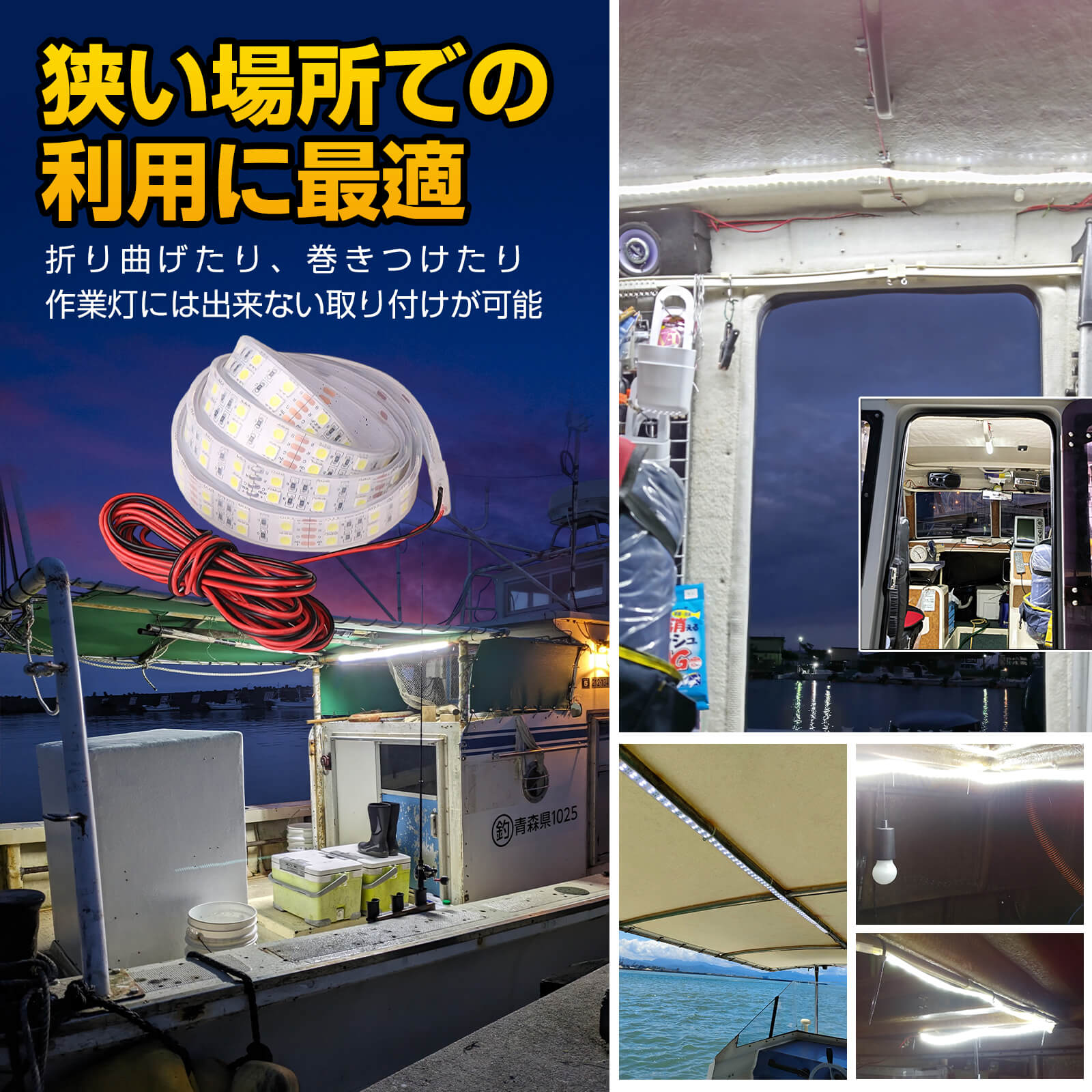 LEDテープライト 防水 IP67 1m 12V/24V別規格（車・トラック・船舶用