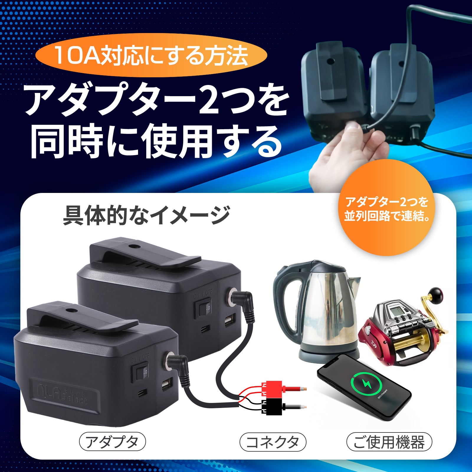 マキタ-usb-アダプタースイッチ付5a仕様 – LED作業灯通販 NLAセレクト