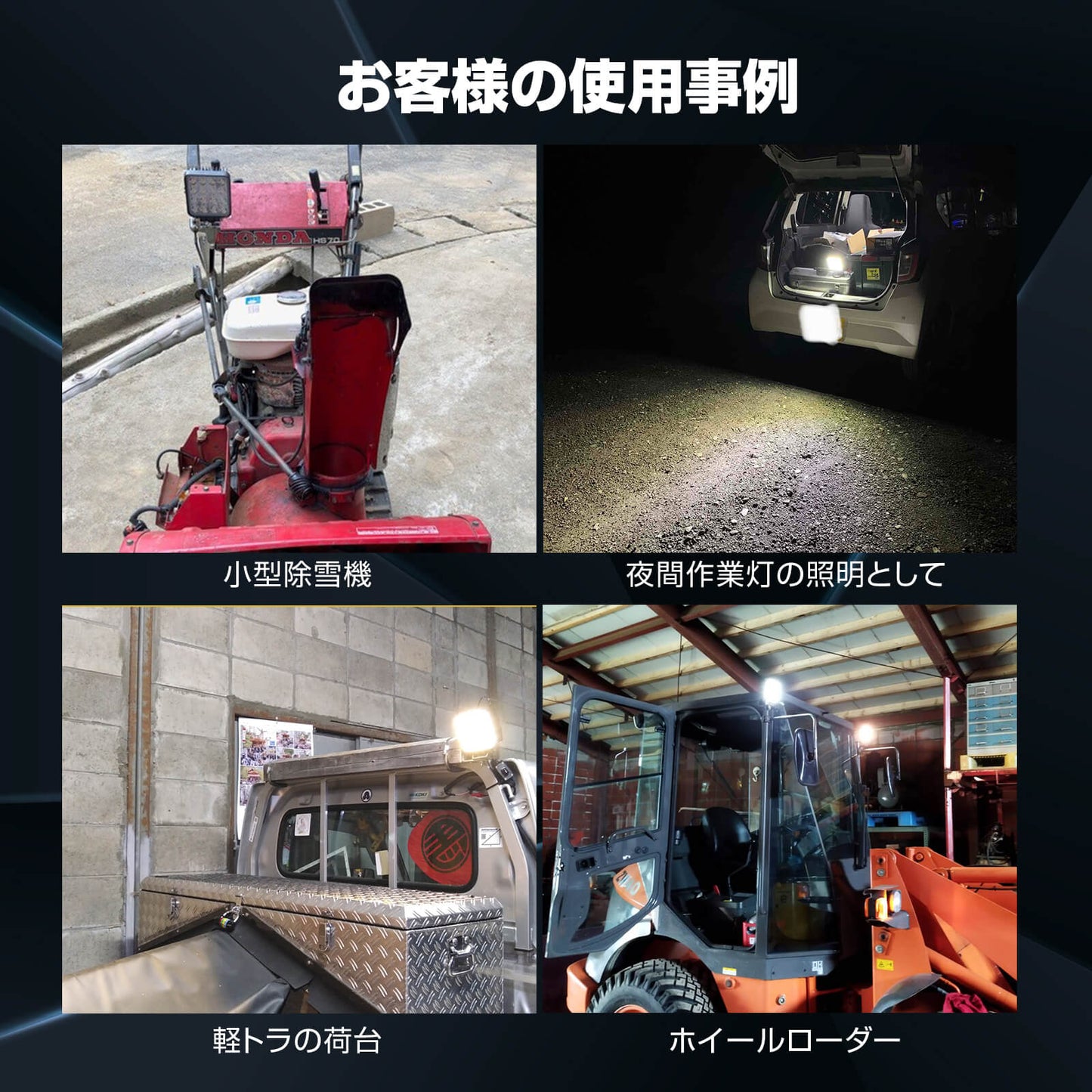 2色仕様ノイズが出ない作業灯ホワイト-イエロー