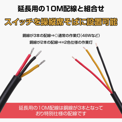 2色仕様ノイズが出ない作業灯ホワイト-イエロー