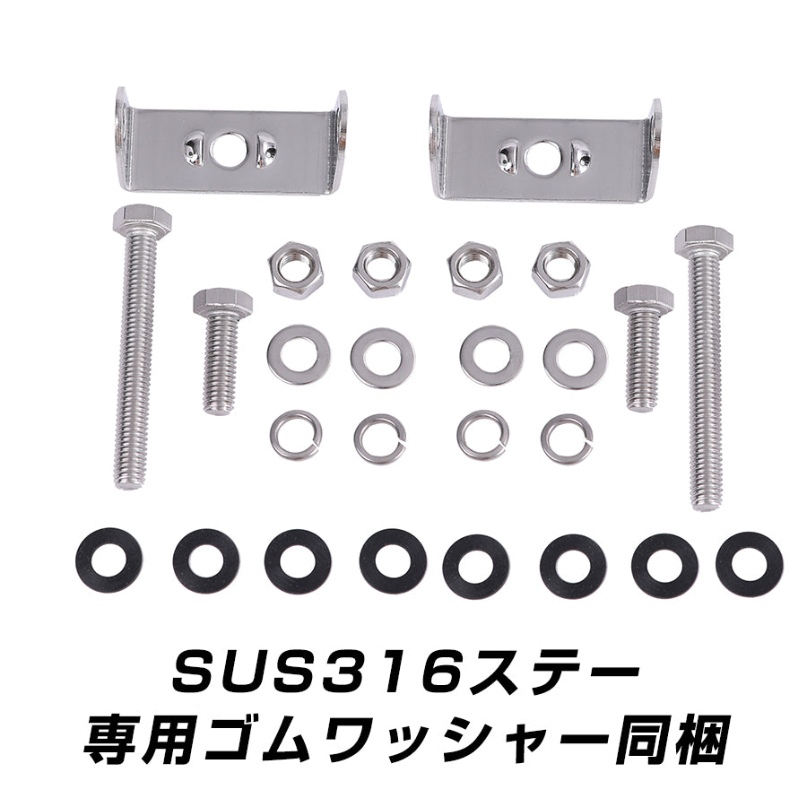 海仕様-led作業灯向け-sus316-錆びにくい取付ステー2個セット