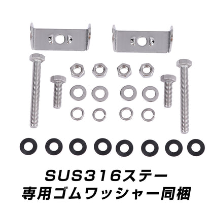 海仕様-led作業灯向け-sus316-錆びにくい取付ステー2個セット