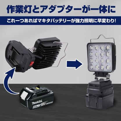 マキタ-18v-14v対応-ワンタッチ装着-48w作業灯-led薄型-取っ手付-充電式ワークライト-投光器-ip65防水-usb2口