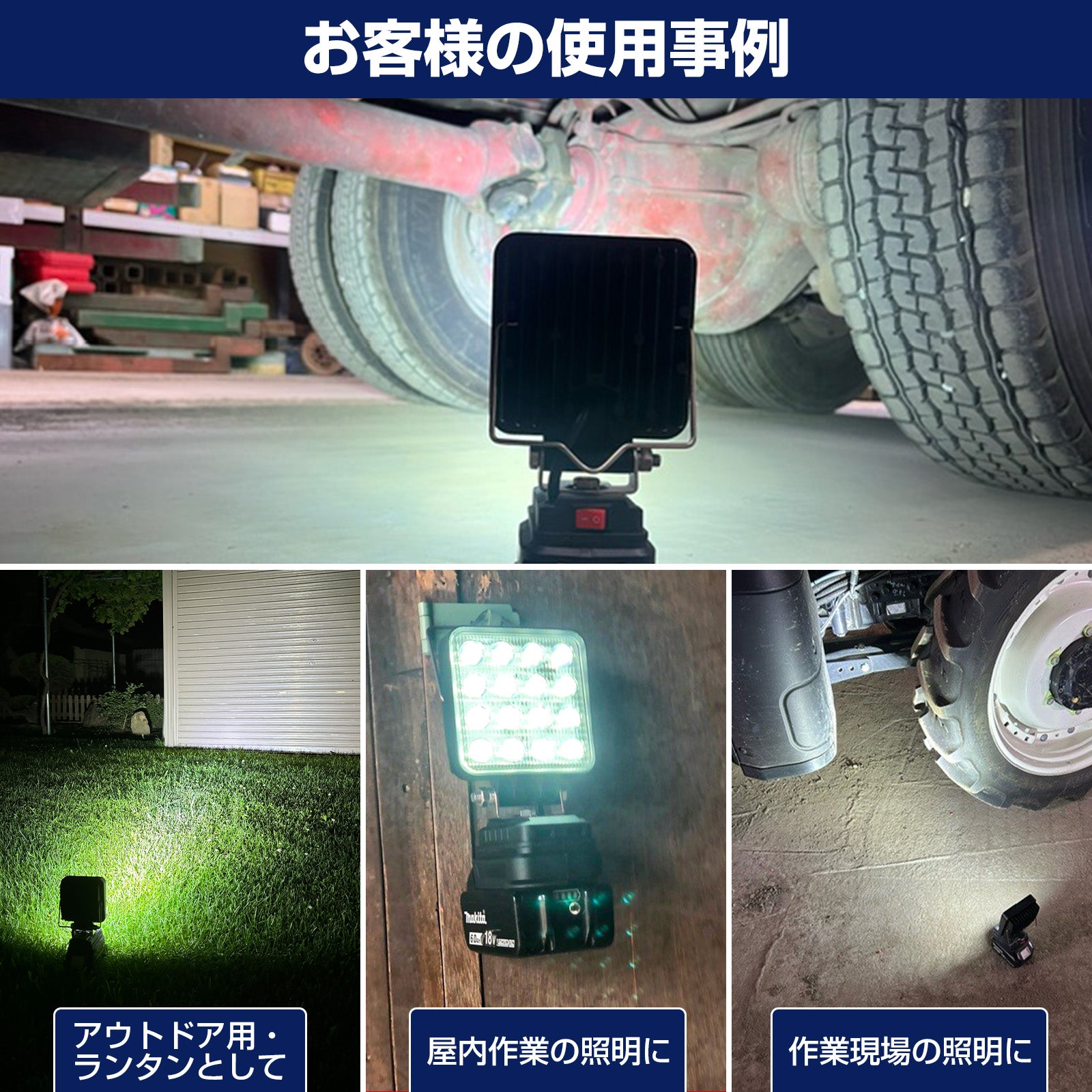 マキタ-18v-14v対応-ワンタッチ装着-48w作業灯-led薄型-取っ手付-充電