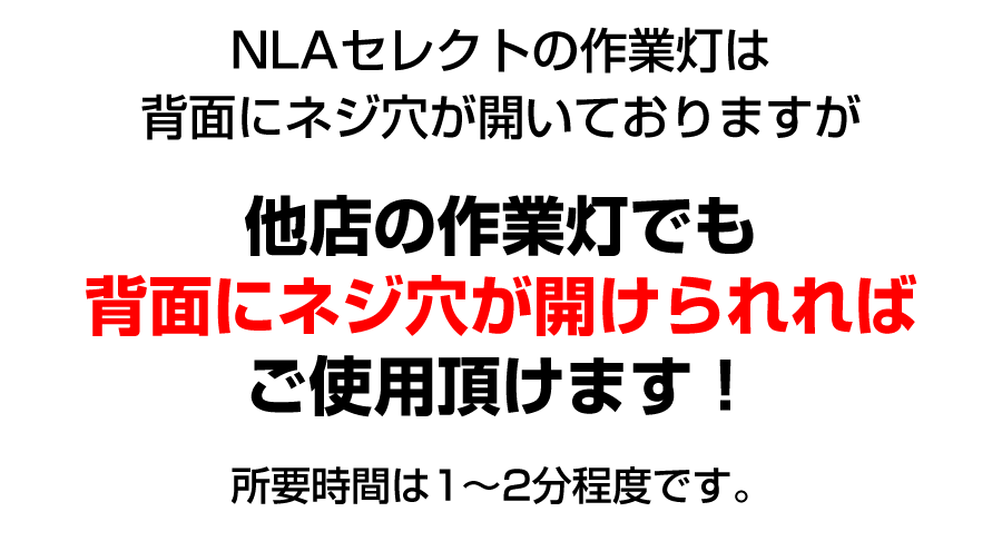 48w-27w-15w作業灯向け-防雪-調光ガード作業灯用ひさし