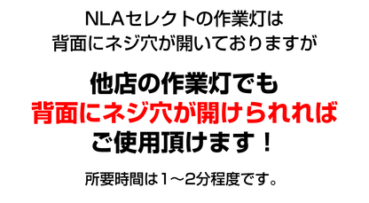 48w-27w-15w作業灯向け-防雪-調光ガード作業灯用ひさし