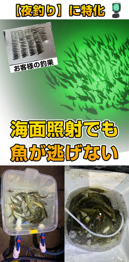 緑の光の集魚灯-作業灯一体型アダプター-マキタadp05互換