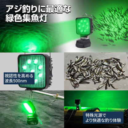 マキタバッテリー対応 緑色LED集魚灯