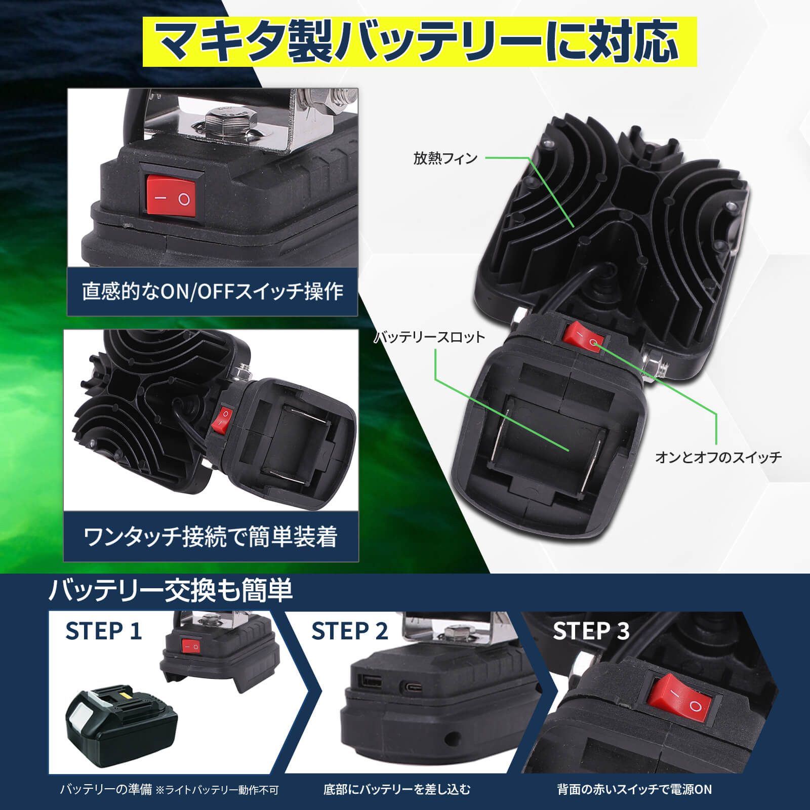 【26】グリーン70W 集魚灯 調光機能 マキタ18Vバッテリ対応 マキタバッテリー対応 緑色LED集魚灯 – LED作業灯通販 NLAセレクト