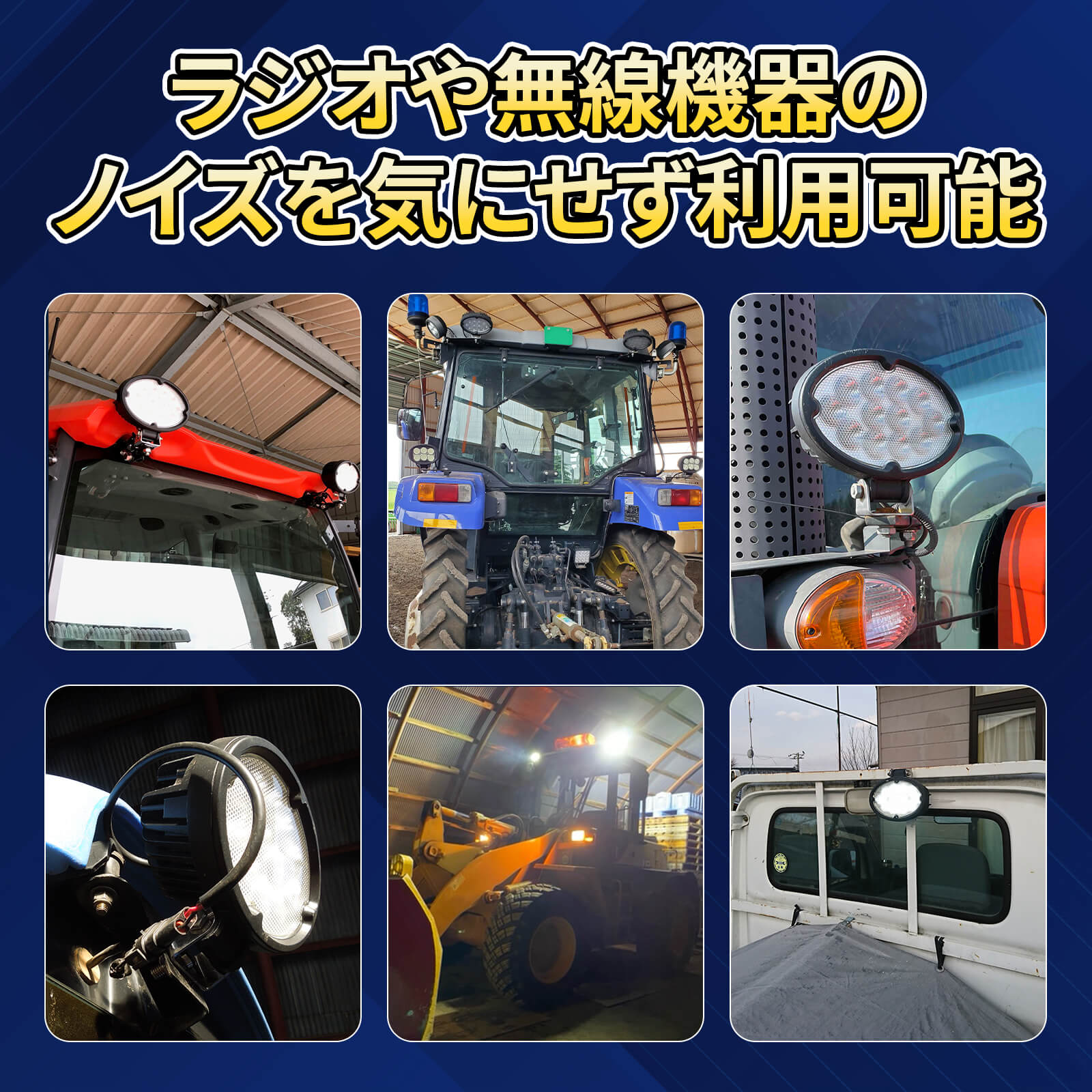 CREE製チップ採用 ノイズレスLED作業灯 36W 楕円形 – LED作業灯通販