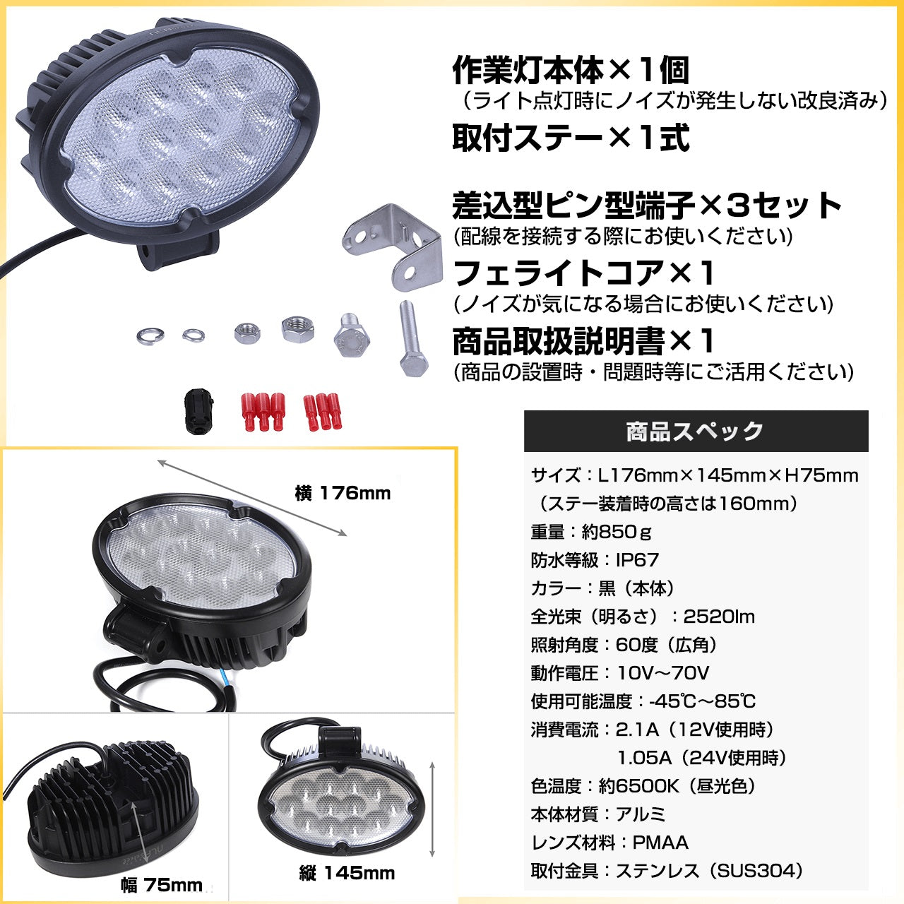 CREE製チップ採用 ノイズレスLED作業灯 36W 楕円形