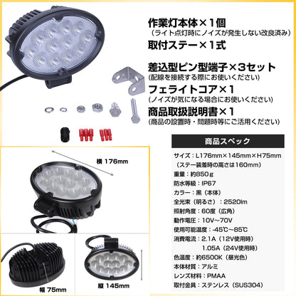 CREE製チップ採用 ノイズレスLED作業灯 36W 楕円形