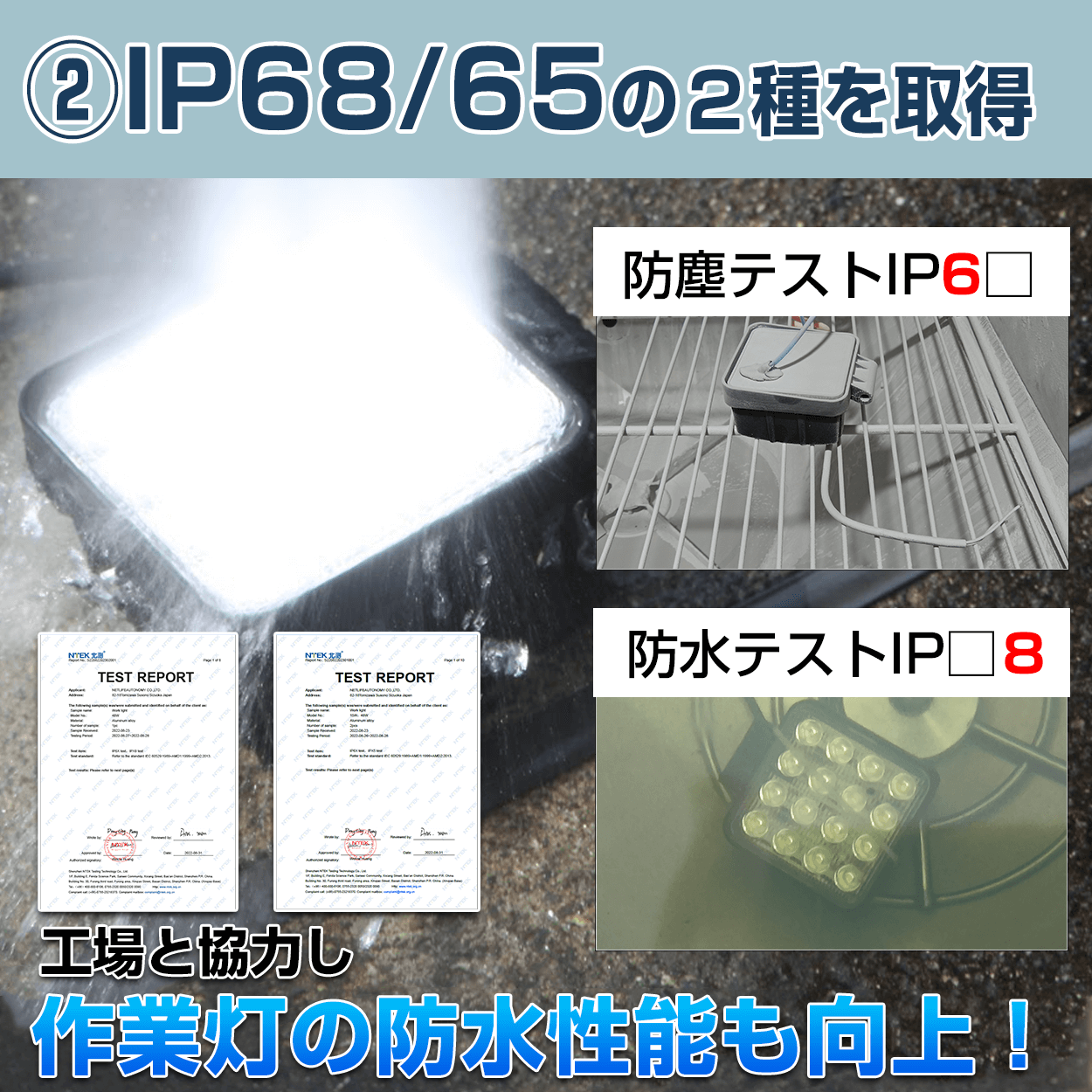 ノイズが出ない 48W LED作業灯（無線・ラジオ併用OK）