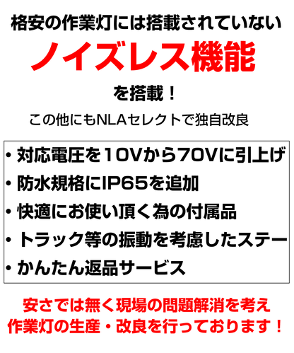 ノイズが出ない27w led作業灯(無線・ラジオ併用OK)
