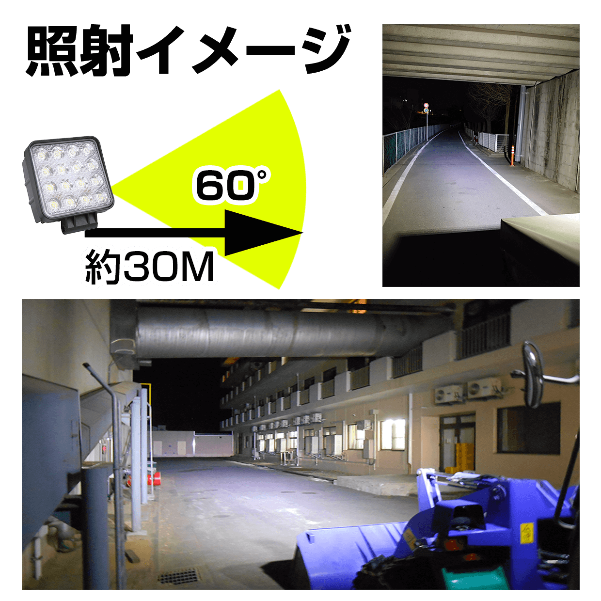 ノイズが出ない 48W LED作業灯（無線・ラジオ併用OK）