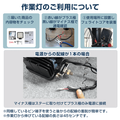 ノイズが出ない27w led作業灯(無線・ラジオ併用OK)