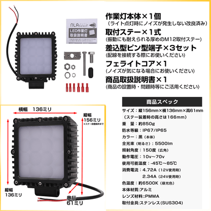 ノイズが出ない-80w-led作業灯-広範囲照射150度