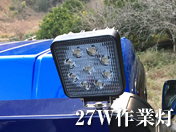 作業灯 LEDスポットライト トラック・自動車・建設機器等で大人気モデル!