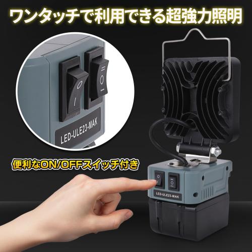 ADP05互換・作業灯一体型アダプター (2色仕様作業灯)白/黄色
