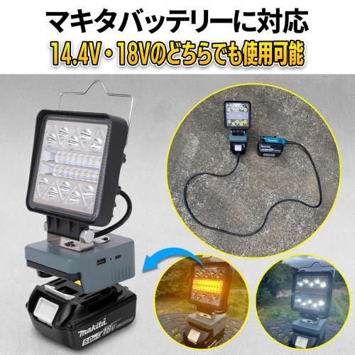 ADP05互換・作業灯一体型アダプター (2色仕様作業灯)白/黄色