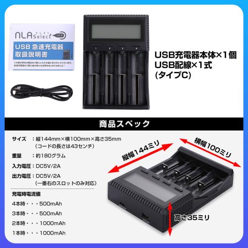 18650電池 急速充電器 USB仕様 5V出力搭載 リセット機能搭載
