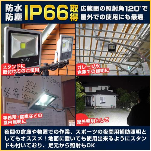 初回お試し価格 スイッチ付投光器 20w 屋外照明 ガレージ Led作業灯 投光器のnlaセレクト