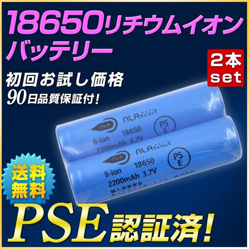 初回お試し リチウム式充電池 20mah 2本セット Led作業灯 投光器のnlaセレクト