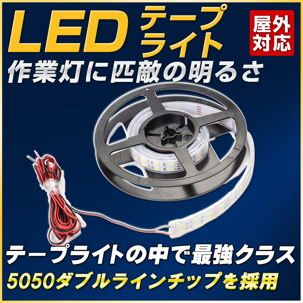 LED作業灯主力商品の紹介｜LED作業灯・投光器のNLAセレクト