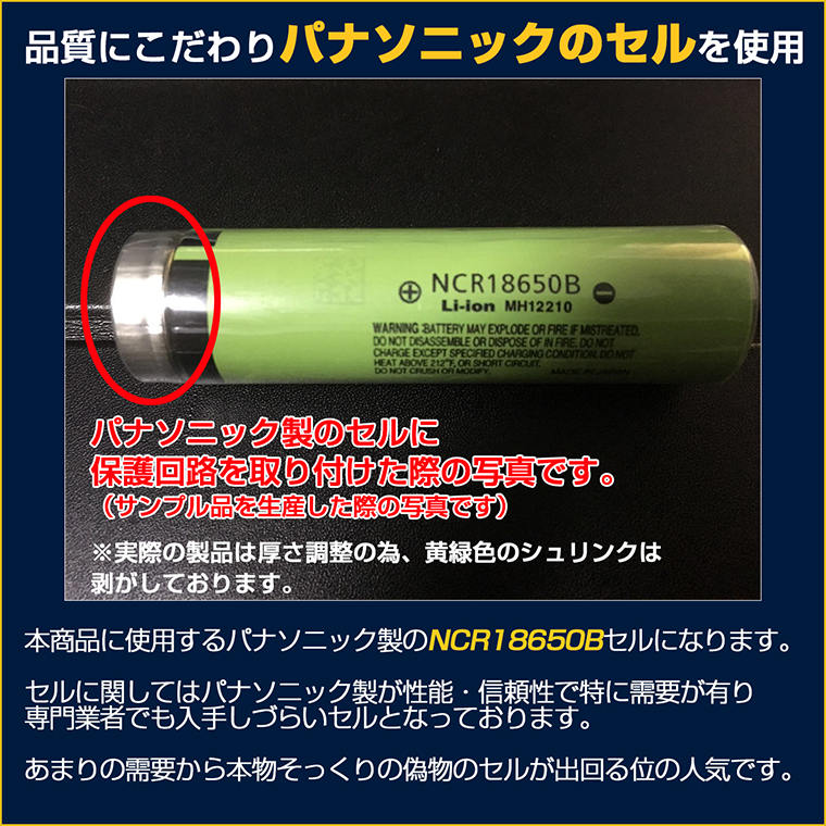 18650リチウム式充電池 3400mAh パナソニック製セル・保護回路｜LED作業灯・投光器のNLAセレクト